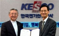 전기안전·가스안전公, 감사교류 업무협약