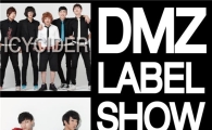 톡식·예리밴드·아이씨사이다 인디레이블 DMZ 설립 후 첫 콘서트 