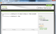 HTC "스마트폰 상담, 홈피에서 채팅으로 하세요"