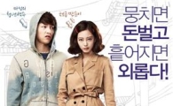 아껴야 산다···'티끌모아 화장품' 