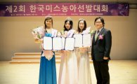 포낙보청기 ‘한국미스농아선발대회’ 공식 후원사로