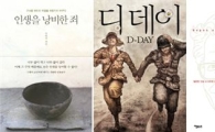 [BOOK]11월 둘째주 신간 소개