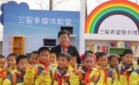 삼성, 중국에 101번째 희망 심는다..희망소학교 착공