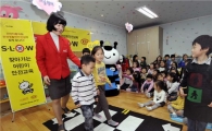 기아차, 어린이 대상 '찾아가는 안전교육' 실시