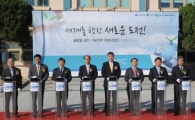 한수원, 글로벌원전기능인력양성사업단 문 열어 