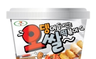 세븐일레븐, '오뎅이 들어있는 쌀떡볶이' 출시