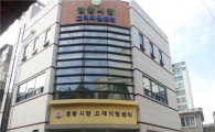 양천구, 경창시장 고객지원센터 준공식 가져 
