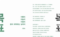 금천구 예술가와 장인들이 만났다
