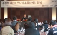 삼성카드, 와인 평론가 '로버트 파커' 초청 행사 개최