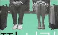 심리학에서 가장 잘 어울리는 단어 ‘사랑’