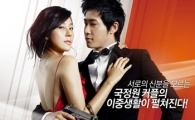 Kim Ha-neul, Kang Ji-hwan film to be remade in Bollywood 