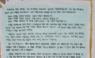 대학생 이별 선언문…"왜 지금 여기 있는가?" 일침