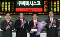 [포토]쎄미시스코 코스닥시장 신규상장식