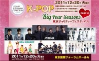 Several K-pop artists to hold concert in Japan in Dec 