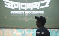 <코미디 빅리그>│김석현 PD “지금이 <개그콘서트> 때보다는 재밌다”