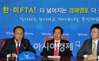 [포토] "FTA 협상할것이 없다"