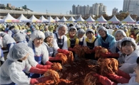 부산銀, 시민봉사단 발족 및 김장나누기 행사