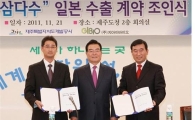 지아이바이오, 제주 삼다수 日 독점판매 계약