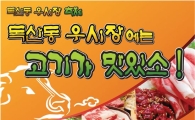 금천구 독산동 우시장 소고기 맛 있소... 