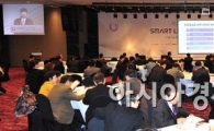 [포토] 스마트러닝 포럼