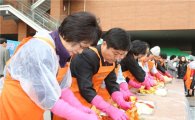 성북구, 다문화가정과 함께하는 김장 나눔행사 열어 