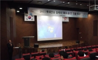 롯데건설, 협력사 대상 해외진출 특강 실시