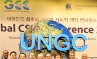 [포토]UNGC '서울선언' "지속 성장 위해 기업이 앞장"