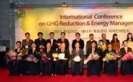 온실가스·에너지목표관리 국제컨 개최