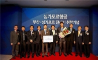 이대호 선수, 싱가포르항공 명예 홍보대사 위촉