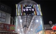 금천구, 전통시장 현대화 적극 나서