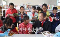 대한항공, 中 시골학교에 '꿈의 도서실' 기증