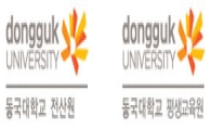 동국대 전산원, 평생교육원 주말 학사학위과정 개설