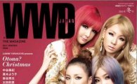 2NE1 becomes 1st Korean to grace WWD Japan