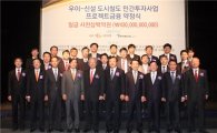 [포토]국민銀 '우이-신설 경전철사업 금융지원 약정식'