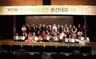 재능교육 후원 '전국시낭송경연' 학생부 본선 성료