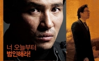 Korean pic "The Unjust" wins big at the 32nd Blue Dragon Awards
