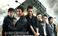 "S.I.U (Special Investigation Unit)" ascends to top local box office 