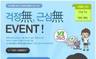 안철수硏, '연말 온라인 보안 캠페인' 전개