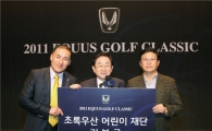 현대차, 에쿠스 고객 초청 골프 대회 개최