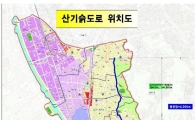 금천구, 14년 숙원 산기슭도로 공사 마쳐 
