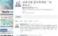 박원순 SNS열풍… 자치구 ‘공식 트위터’ 도 탄력