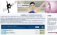 "김연아 이용해서 돈 좀 벌어보려다 결국…" 