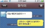 여동생의 패기…"친절한 촌철살인 응수!" 폭소 