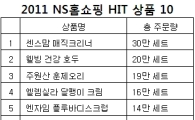 NS홈쇼핑 올해 히트상품에 '매직크리너' 선정