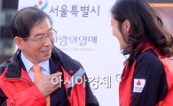 [포토] '사랑의 열매 가슴에 달고'