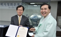 금호석유화학, 조선시대 백자 도자기 기증