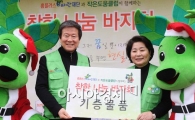 [포토] '착한 나눔 실천해요'