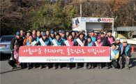 [포토]부산銀, 부산지역 주요 등산로 산불예방 캠페인