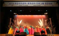 강남구민 솜씨 한마당 열리다