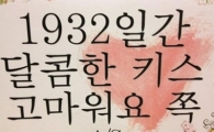 이특 하차 소감…"조금은 이른 이별, 하지만.." 